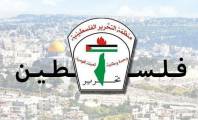 صورة-مقال-إلحاق-منظمة-التحرير-بدولة-فلسطين