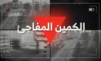 "الكمين المفاجئ" .. القسام تنشر بعضًا مما واجهه الاحتلال في تل الهوى