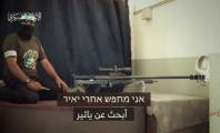 في رسالة مصورة.. القسام يضيف شعارًا إلى هتافات أعداء نتنياهو:" أين ابنك يائير؟"