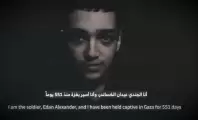 عيدان-الكسندر