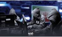 الشاباك يكشف تزايدًا في الهجمات الإيرانية الإلكترونية منذ بداية 2025