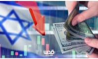الاحتلال ينفق أكثر من 40 مليار دولار خلال الحرب وخسائر اقتصادية ونفسية تمتد لعقود