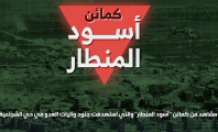 القسام تبث مشاهد كمين "أسود المنطار" بحي الشجاعية 