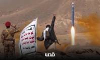 عمليات يمنية ضد أهداف إسرائيلية.. وأمريكا تحذر "إسرائيل" من أن يفوتها "قطار تاريخي"