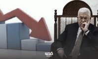 مصادر تكشف لـ"قدس" عن رسائل وجهتها السلطة للاحتلال: انهيار الاقتصاد يعطّل عملنا الأمني 