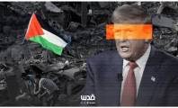 كيف أدارت أميركا تعاملها مع حرب غزة؟