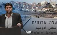 مخطط E1.. المسمار الأخير في نعش الدولة الفلسطينية وتحويل الضفة إلى معازل معزولة