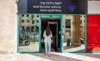 רשות-ניירות-ערך