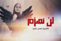 تصميم خاص منى الكرم موقع