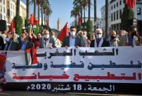 تظاهرة مغربية ضد التطبيع