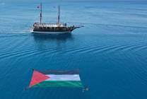 ألف قارب من 20 دولة تتجه لسواحل غزة رفضا للإبادة الجماعية