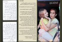 محتجزة إسرائيلية مفرج عنها للقسام: "شكرا لإنسانيتكم أنتم أحباب لطفلتي"