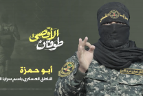 أبو حمزة: دمرنا عددًا من آليات الاحتلال شرق خانيونس والقرارة وشرق مدينة غزة