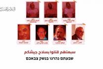أبو عبيدة يعلن أسماء 4 قتلى من الأسرى الإسرائيليين.. القسام ينشر صورهم 