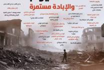 200 يومٍ من حربِ الإبادة: الاحتلال يحاول التوغل بريًا شمال غزة 