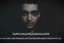 عيدان-الكسندر