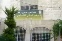 الدعوة لانتخاب مجلس وطني فلسطيني: لماذا وُلدت ميتة؟