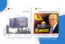 موقع قدس اخترناك وارحل عباس