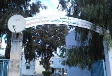 واجهة مستشفى الصحة النفسية