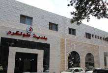 مبنى_بلدية_طولكرم_الرئيسي