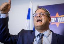 بن-غفير-780x470