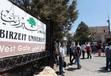 جامعة-بيرزيت-1000x600