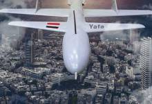 يافا-طيران-مسير-الطيران-المسير-القوات-الجوية