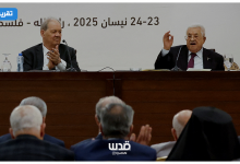 المجلس المركزي وتضييق البيت الفلسطيني..  تغليب الهيمنة على ضرورات الوحدة
