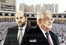 مكرمة الحج لأهالي شهداء غزة.. السلطة تصفي حساباتها السياسية وتشتري الولاءات