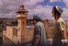 نقل إدارة الحرم الإبراهيمي للمستوطنين: الاحتلال يسحب صلاحيات السلطة الفلسطينية دون رادع