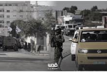 فرض "السيادة الإسرائيلية" في الضفة: الأبعاد السياسية والقانونية وتداعياتها على السلطة الفلسطينية 