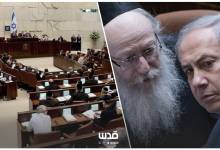 "هآرتس": نتنياهو يضحي بالجيش ويخون حزبه لإرضاء الحريديم