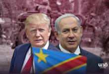 الكشف عن محاولة إسرائيلية أمريكية فاشلة لتحرير أسرى أمريكيين بالكونغو