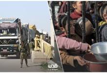 الاحتلال يُهندس المجاعة في غزة: كم عدد الشاحنات التي دخلت في الهدنة المزعومة؟ 