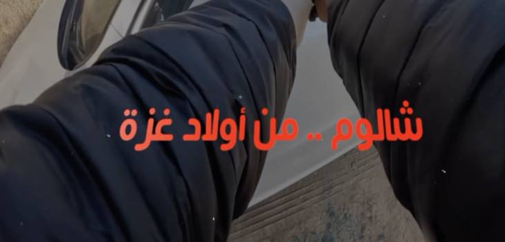 فيديو | "مجموعة الشهيد محمد صلاح" تتبنى قتل رجل أعمال اسرائيلي في الاسكندرية