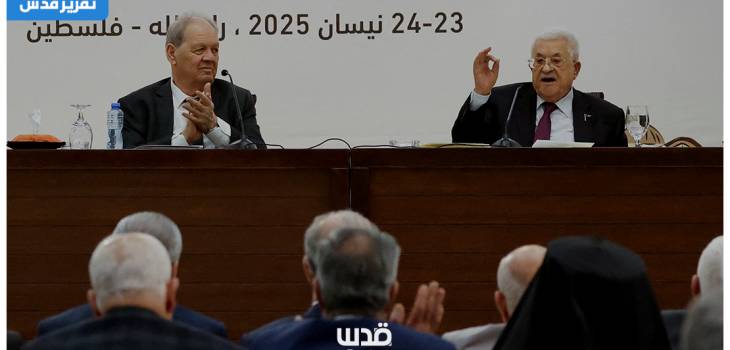 المجلس المركزي وتضييق البيت الفلسطيني..  تغليب الهيمنة على ضرورات الوحدة