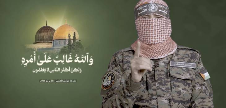أبو عبيدة: نقاتل نيابة عن أمة تخلّت عن واجبها واشترى الاحتلال خذلانها 
