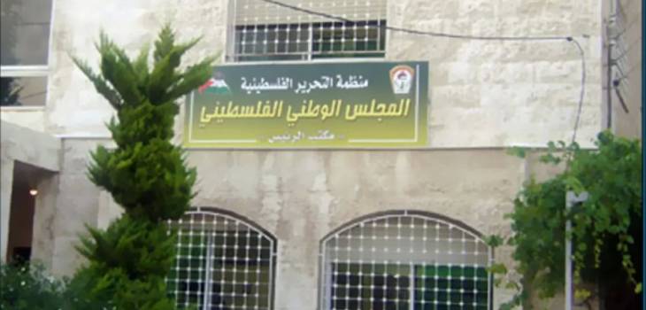 الدعوة لانتخاب مجلس وطني فلسطيني: لماذا وُلدت ميتة؟