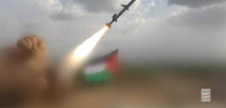 صاروخ يمني يستهدف جنوب فلسطين المحتلة ردًا على عدوان غزة 