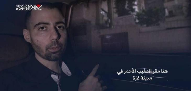 الأسرى الإسرائيليون يتجولون فوق أرض مدينة غزة: "نحن رهائن نتنياهو" 