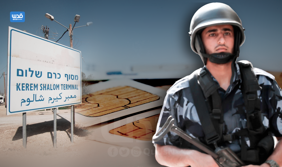 كرم ابو سالم شرطة غزة