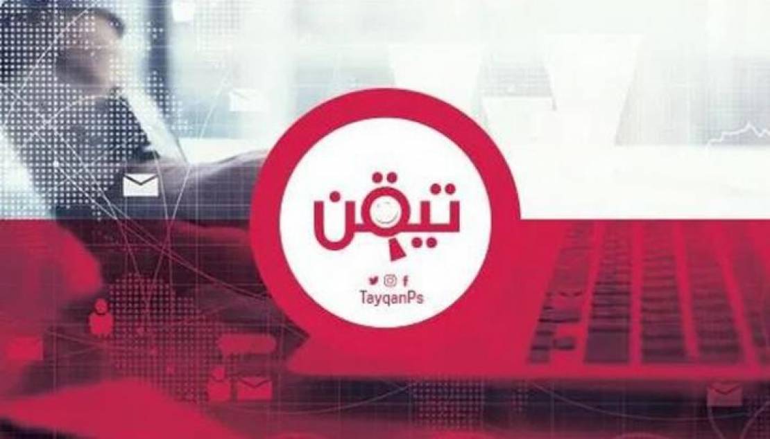 176-124229-taqan-palestinian-platform-uncover-fake-news_700x400