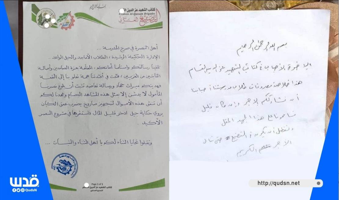 القسام.JPG