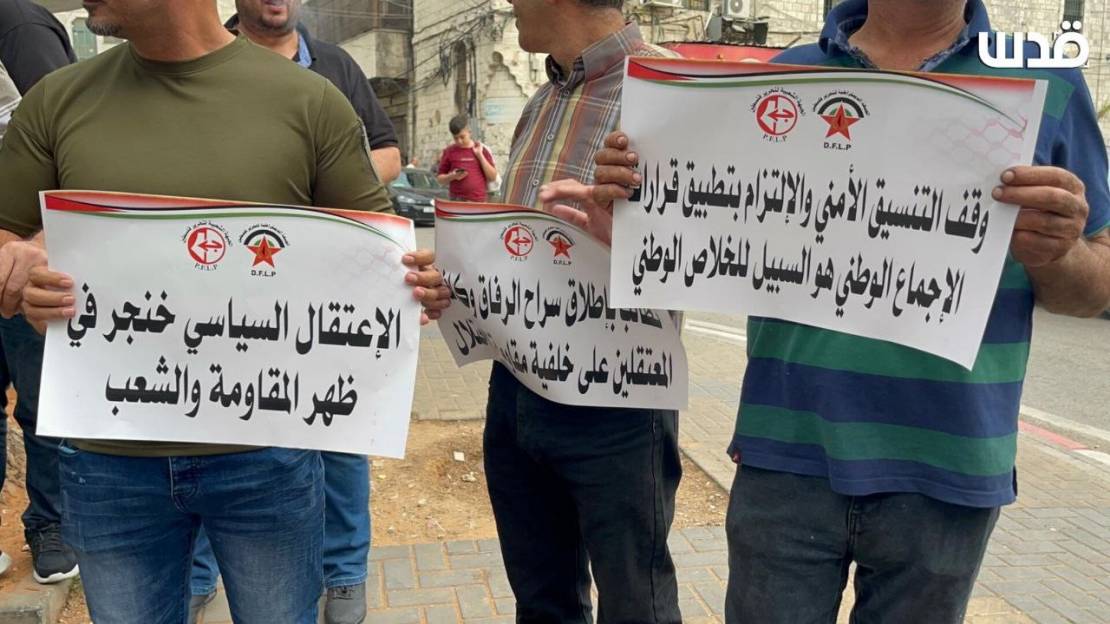 7 معتقلين مضربون عن الطعام .. وقفة تندد بالاعتقال السياسي في نابلس