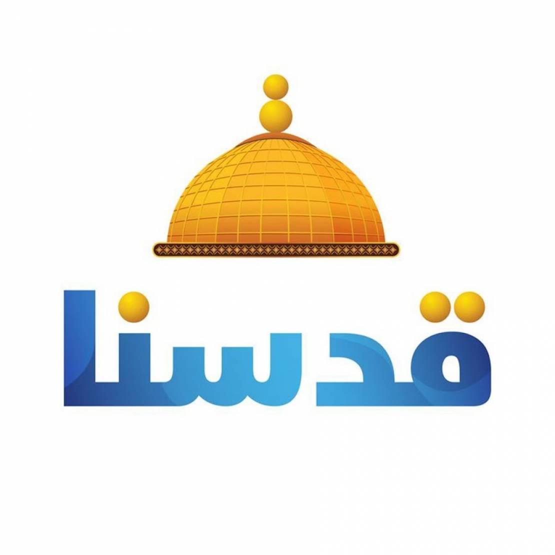"قدسنا" إطلاق إذاعة مرئية فضائية فلسطينية لدعم المحتوى الفلسطيني