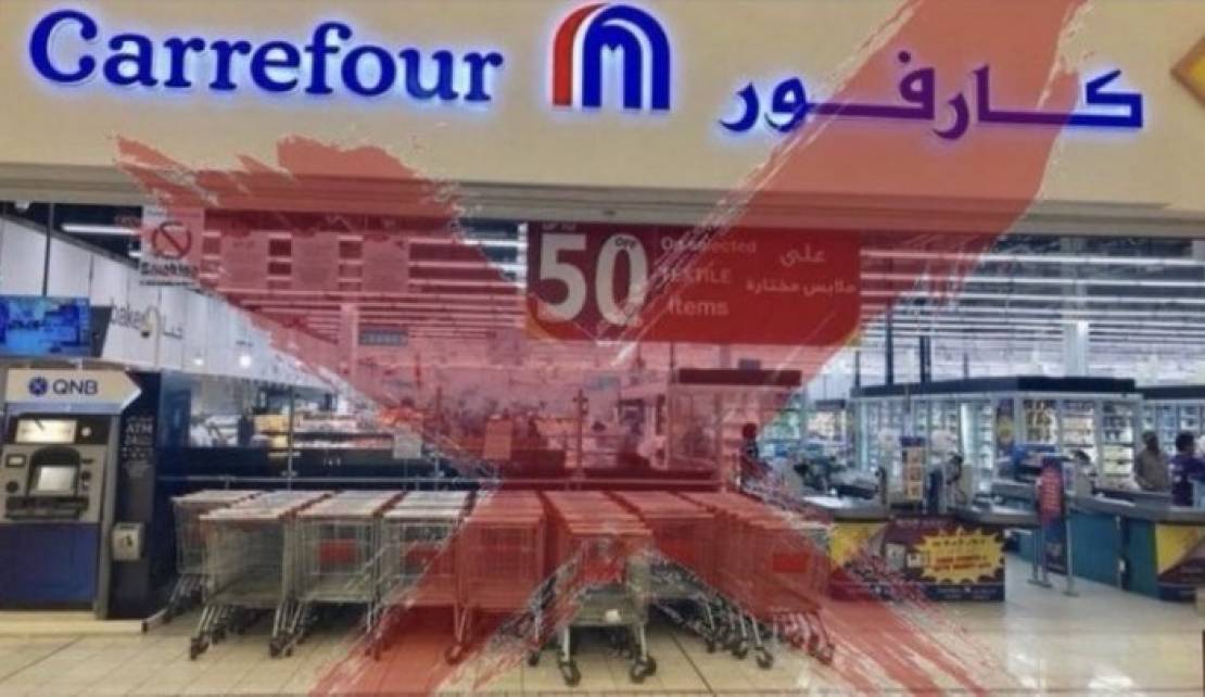 المقاطعة تجبر "كارفور" على إغلاق فروعها بالأردن