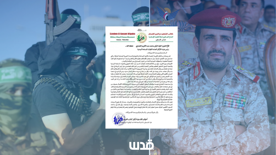 قائد هيئة أركان القسام يبعث برسالة إلى نظيره اليمني: "رسالتكم وصلت" 