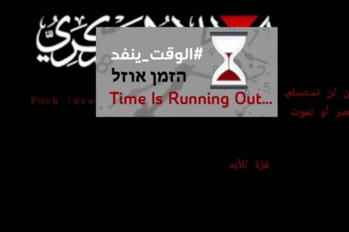 هجوم إلكتروني يضرب مواقع رياضية إسرائيلية برسالة من غزة: "الوقت ينفد"