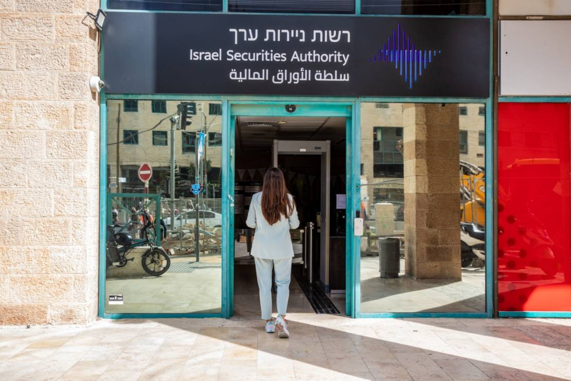 רשות-ניירות-ערך