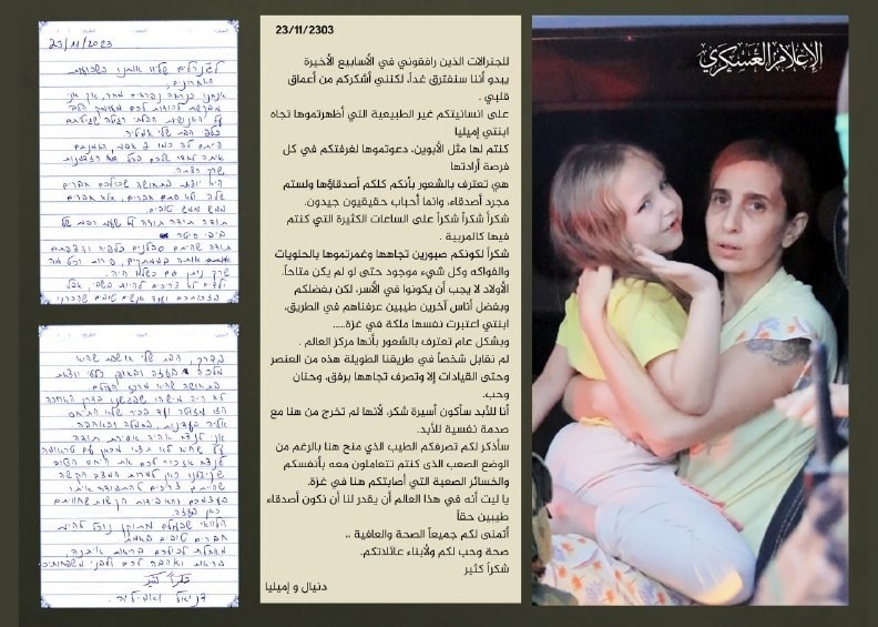 رسالة-محتجزة-إسرائيلية-للقسام